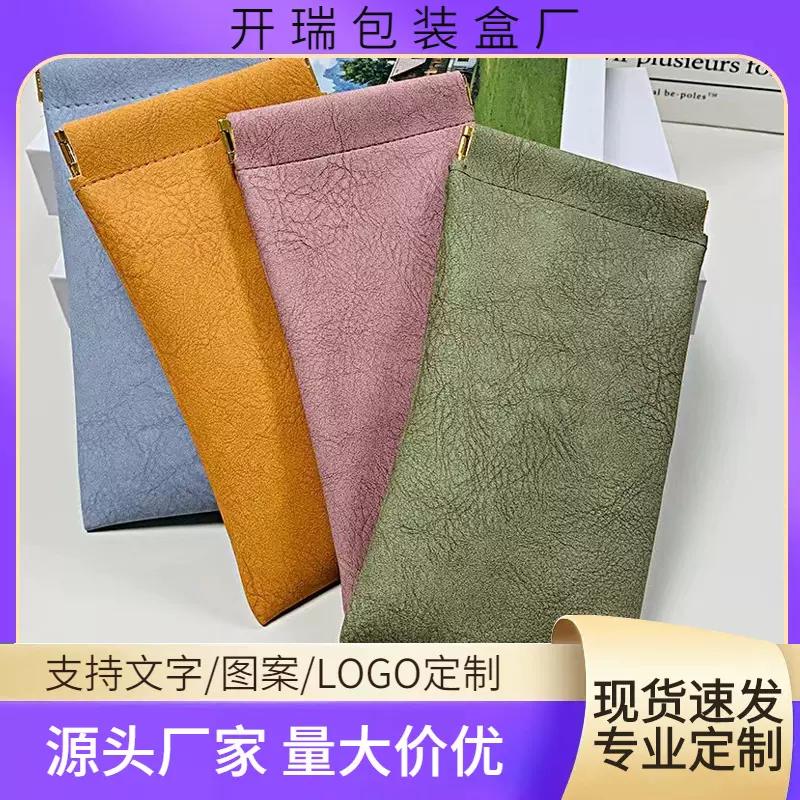 眼镜收纳袋弹片式收纳包自动闭合便携太阳眼镜包眼镜袋厂家批发