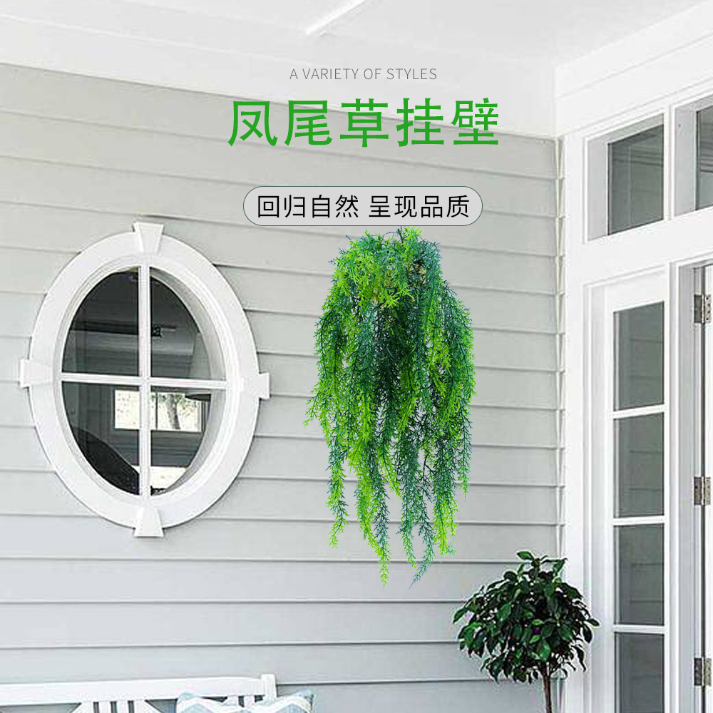 跨境亚马逊仿真壁挂凤尾草藤条家居室内装饰绿植人造悬挂蕨类植物