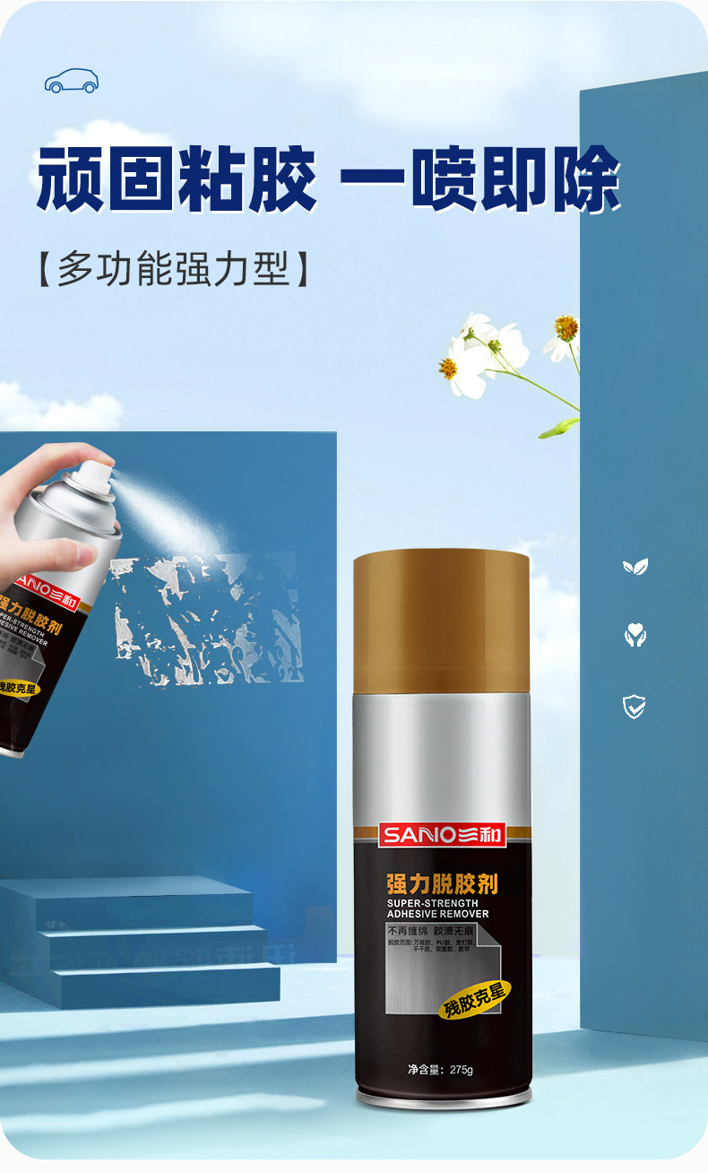 除胶剂（强力套_01.jpg