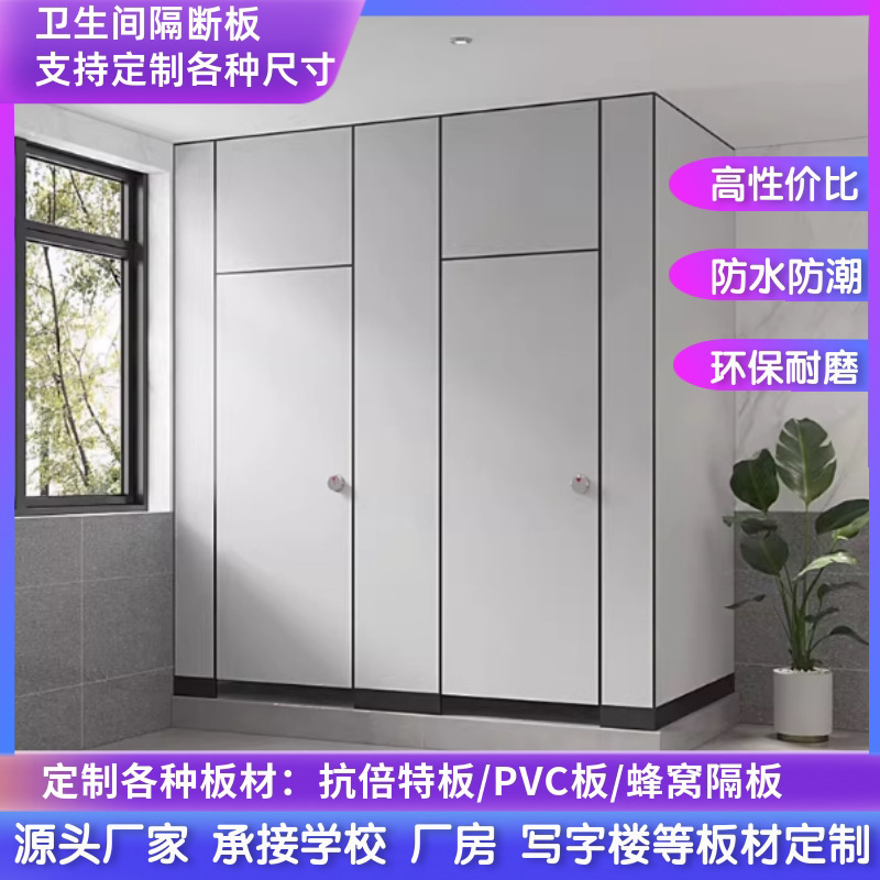 Public Restroom Partition Board School Toilet Partition Anti-Better Board Shower Pvc Aluminum Honeycomb Waterproof Partition Door