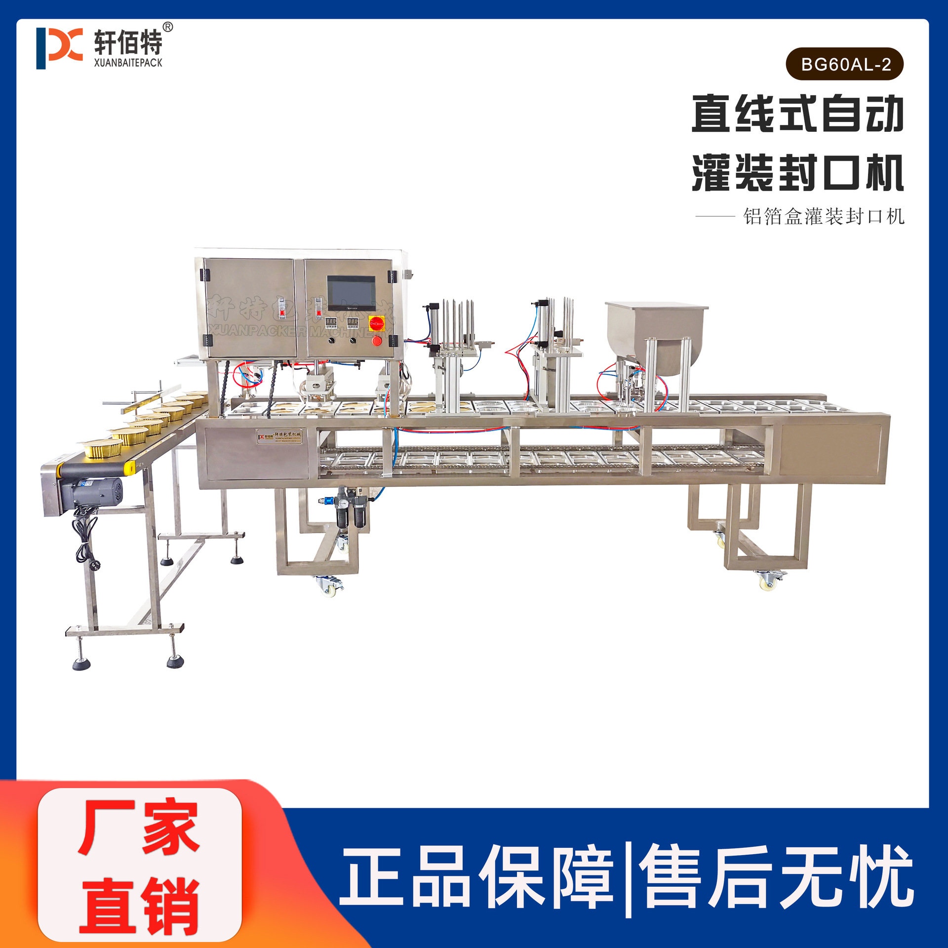 全自动大闸蟹灌汤封口机酸奶酱料番茄酱奶茶稀饭豆浆灌装封杯机