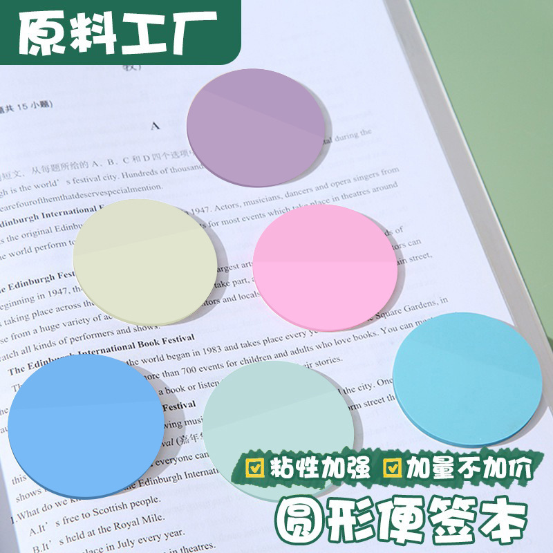 국경을 넘는 원형 모란디 컬러 반투명 PET 스티커 메모지 학생용 원형 인덱스 스티커 (포장 없음)