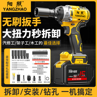 Electric Brushless Wrench Impact Lithium Battery High Power Auto Repair Air Gun Multifunctional Industrial Special Scaffold Woodworking