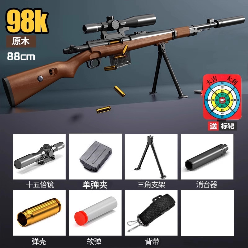 Large Kar98K shell-ejecting soft bullet gun—natural wood color