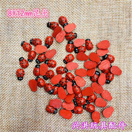 8x12MM手工diy昆虫配件毛绒玩具眼睛配件 昆虫配饰 昆虫配件