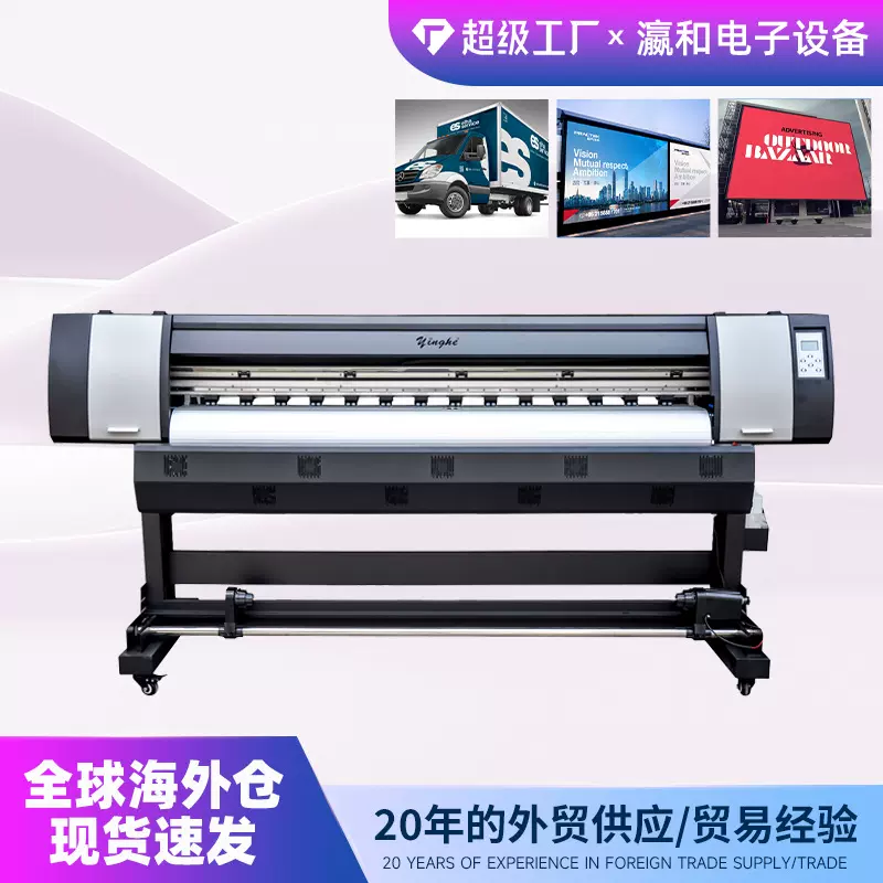 瀛和1800I 户外影楼写真 广告墙贴 压电写真 1.8米宽幅数码印刷机