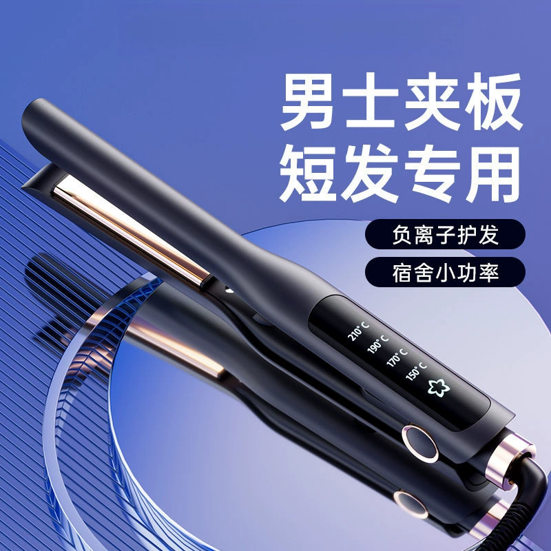 Мужской утюжок с пушистой текстурой, двойного назначения для выпрямления и завивки, мини-портативный домашний щипцы для завивки.
