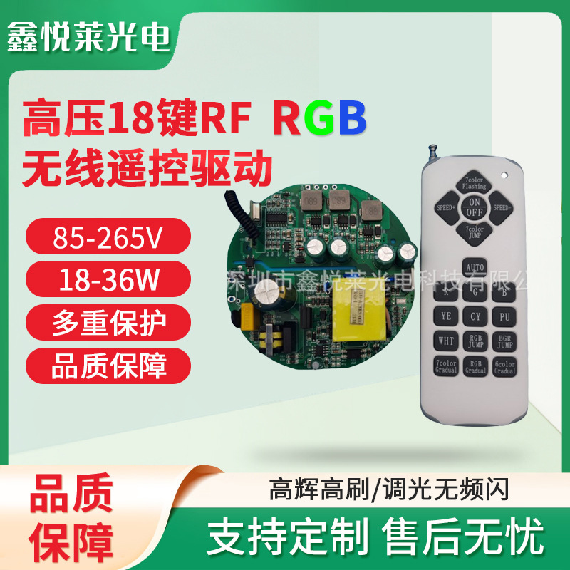 High-Voltage 18-Key Rf Wireless Remote Control Driver Power Supply Led Pool Light Rgb Constant Current 18-36W Control Board Wholesale