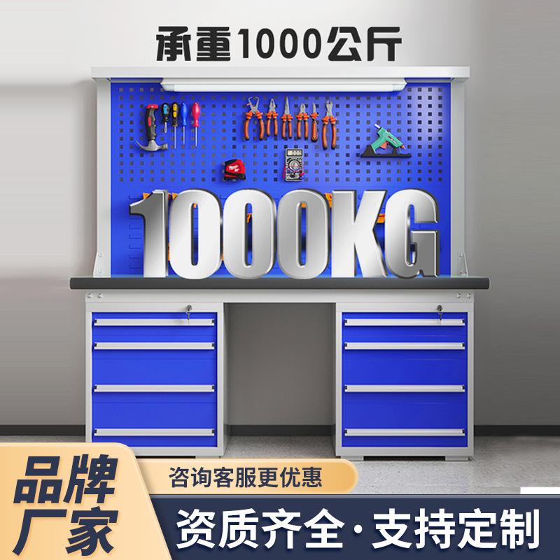 重型防静电工作台钳工台操作桌工厂车间检验桌维修台带挂板