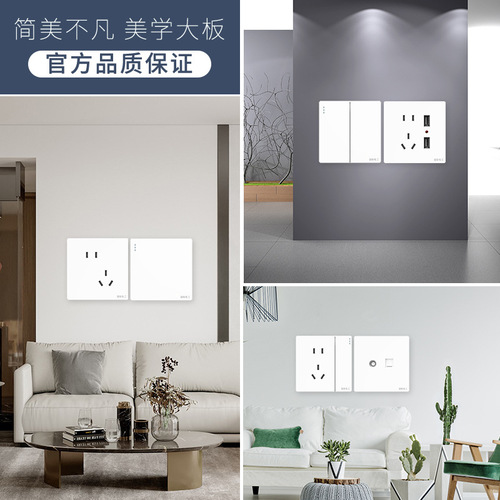 International electrician type 86 one-open five-hole with USB socket panel household 16a wall power switch socket wholesale