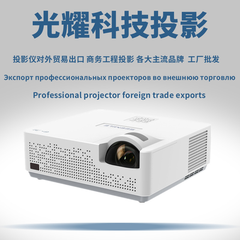 视美乐SML-BF450STI BF480STI/BW360STI/BF350STI投影仪机商用