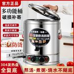 全复底蒸煮桶煮粥桶电热桶保温桶大容量商用摆摊卤水熬汤烧水煮面