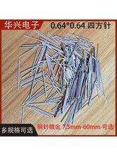 2.54MMᘲ η0.64*0.64mmķ  B