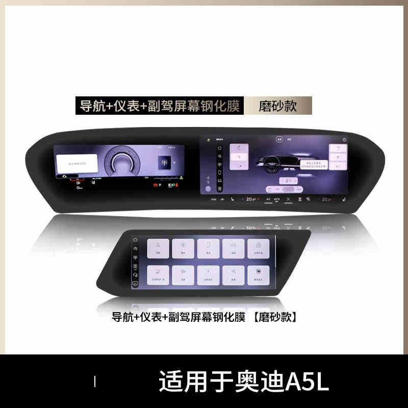 Suitable for 25 Audi A5L Screen Tempered Film Navigation Central Control Film Automotive Supplies Modified Interior Accessories