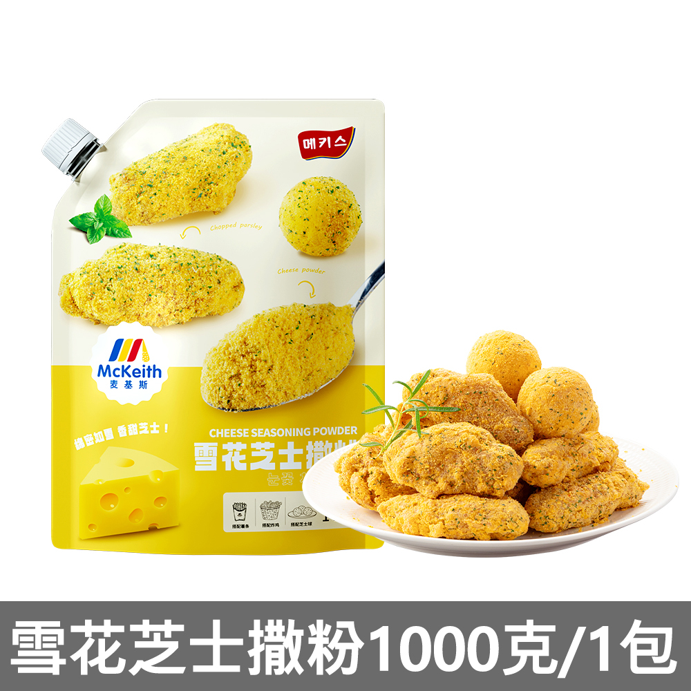 맥키스 눈꽃 치즈가루 1000g (인기 치즈볼 파트너)