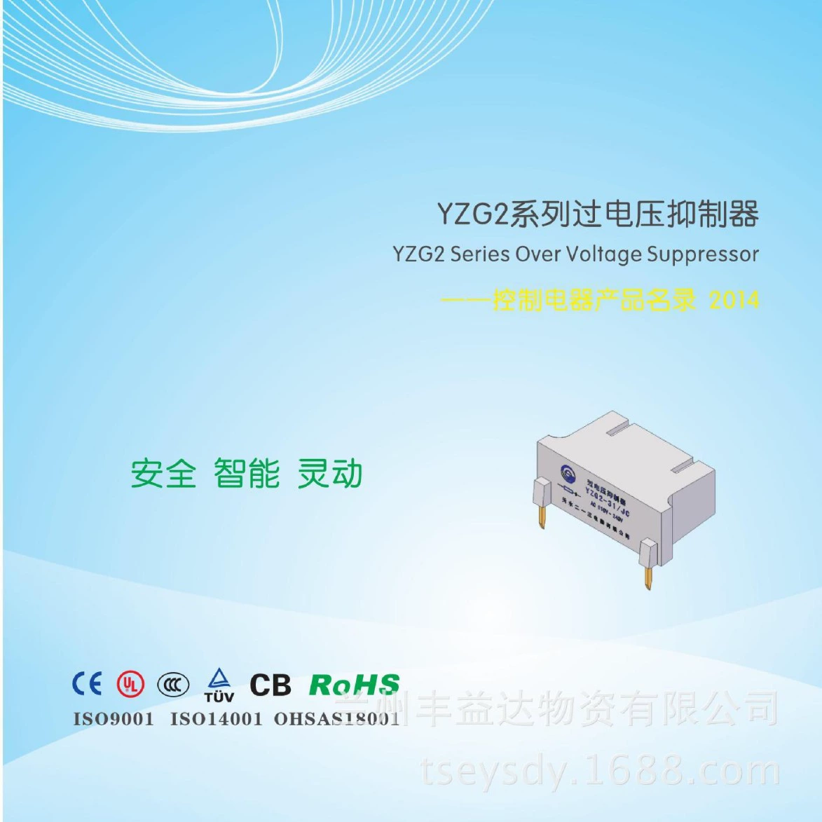 Подавитель перенапряжения Tianshui двух и трех