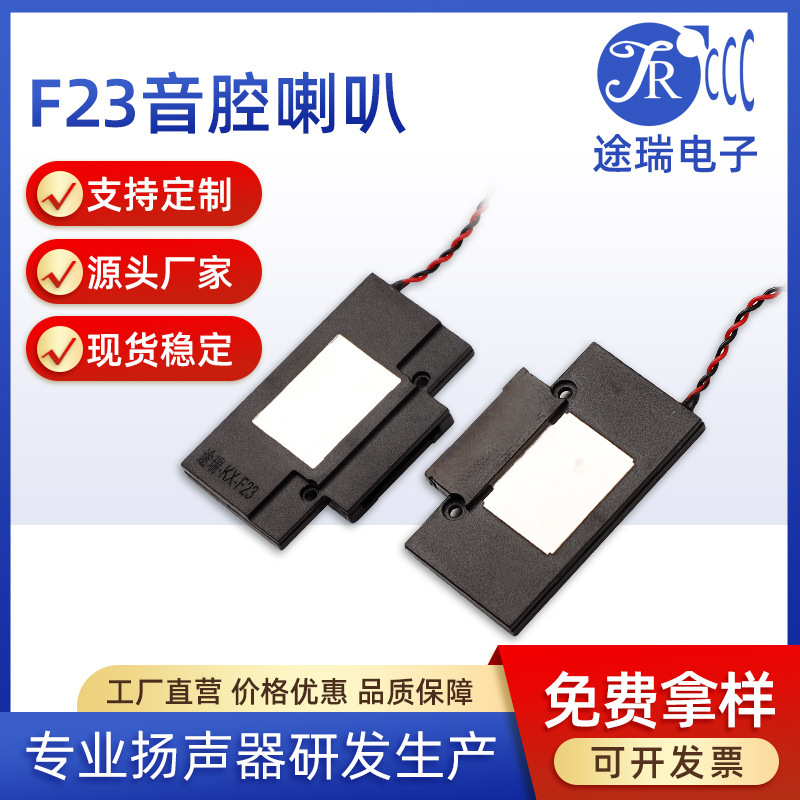 Factory Direct Sales Composite Film F23 Side-Out Sound Cavity Speaker Smart Home Full-Range Home Audio Speaker