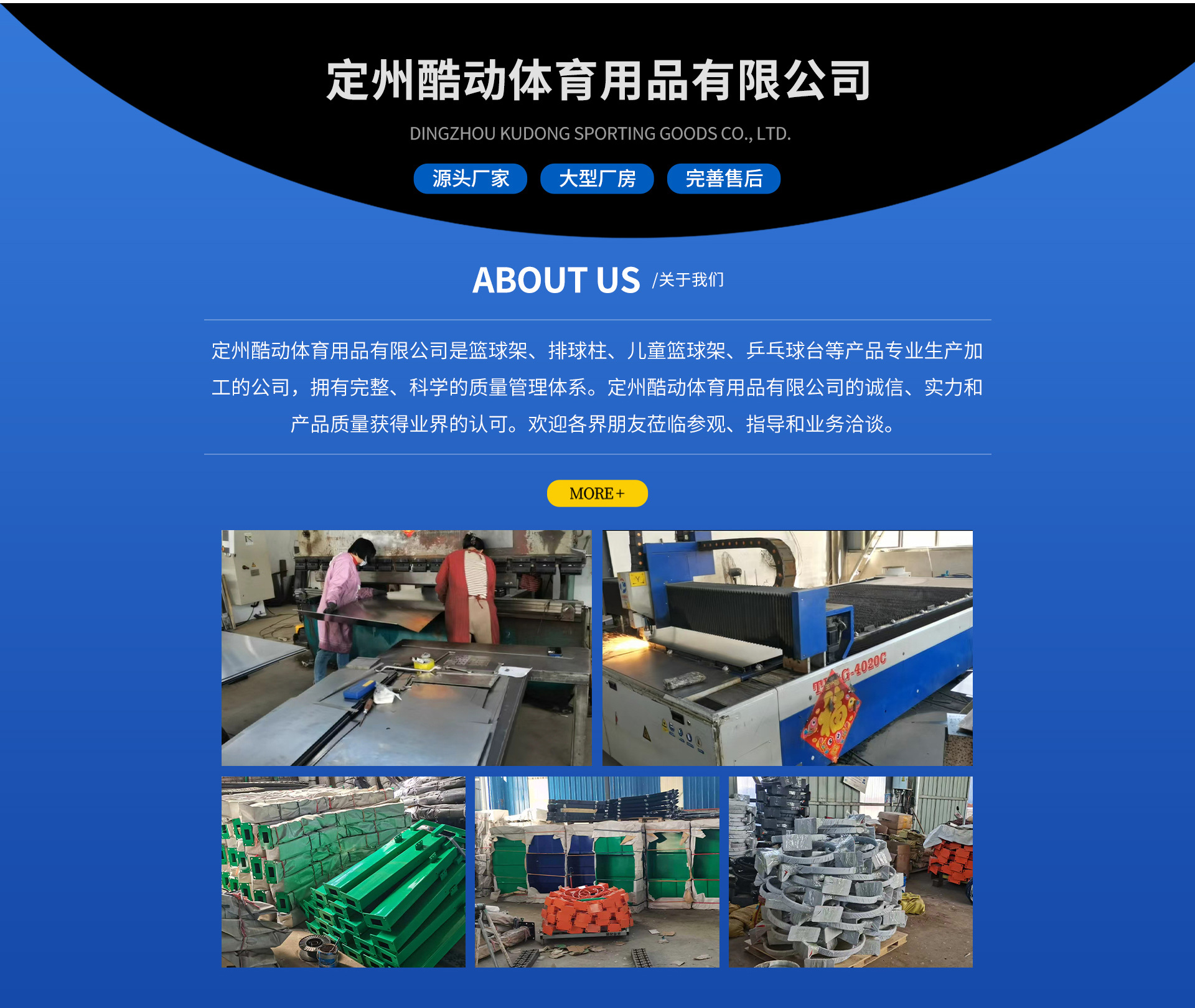 Cbu Rack 定州酷动体育用品有限公司店铺推荐