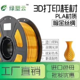 3D打印线材;3D打印耗材;拼图、拼板