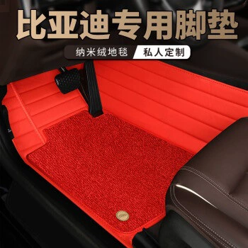Ayaqaltılar (Kovriklər) enclosed for BYD Han EV, Song - take-a-photo-and-leave-a-message-with-the-car-model-and-year-double-layer-bright-red-bright-red-nano-velvet-carpet