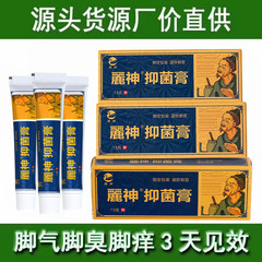 薬局の同タイプの麗神脚気偏方クリームは足のかゆみを治療します。