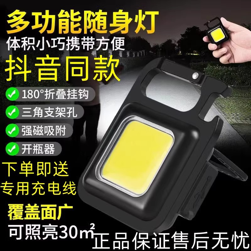 Mini Key Light Explosion Filler Light Outdoor Camping Waterproof Charging Super Bright Handlights Mini linterna portátil