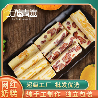 [Overtime customization]Dried mango Milk cake strawberry Sandwich nougat Afternoon Tea Cakes and Pastries leisure time snacks