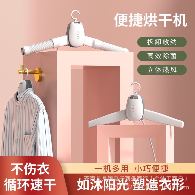 Portable Drying Rack Plastic Folding Clothes Rack Electric Drying Travel Portable Small Household Sterilization Device