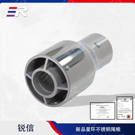 排气管;车身及附件;其他汽车外饰