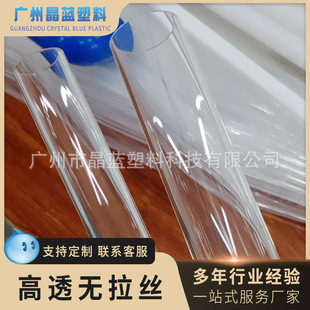 Guangzhou factory direct supply high transparent non-draw organic glass tube acrylic tube transparent acrylic tube