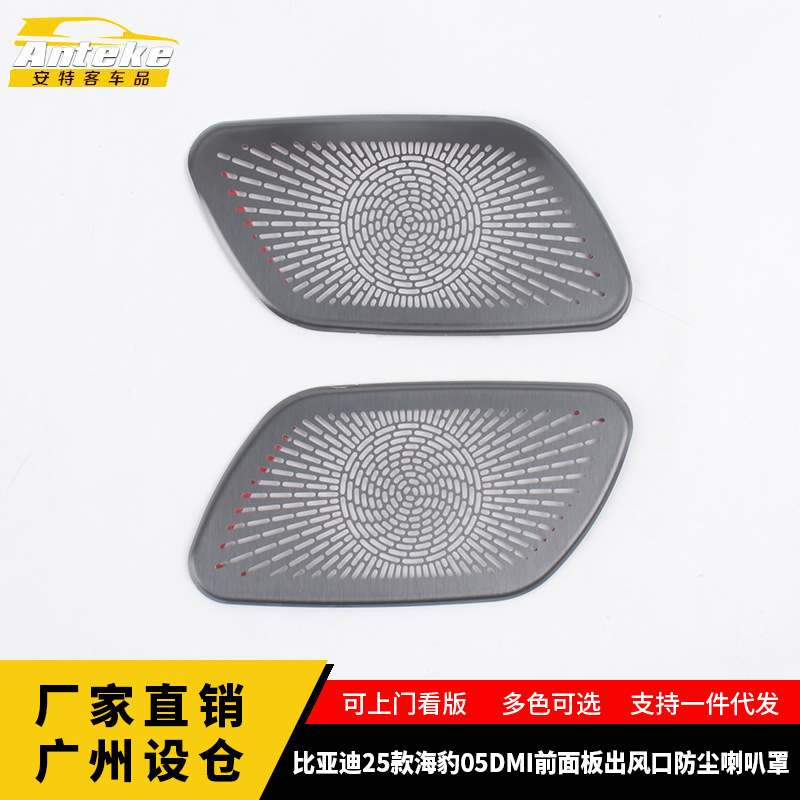 BYD Seal 05 Dmi ön panel hava çıxışı dinamik qoruyucusu