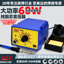 936A�ȟ�ʽ�a�غ�̨ 60W���o�{������F�S�޺��ӹ�������F늺�̨