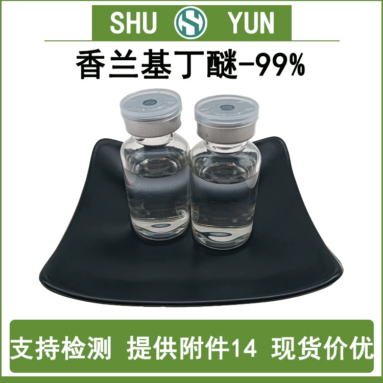 Шаманилбутиловый эфир нагреватель 99% ваниловый бутиловый эфир Шу рифм 82654-98-6 Шаманилбутиловый эфир