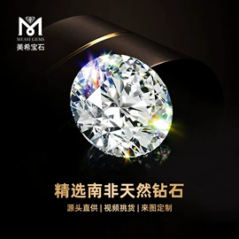 宝石工艺品;合成/培育钻石裸石;其他宝石饰品