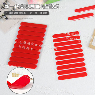 Upgraded tear handle nail Crystal transparent double-sided adhesive tape wear nail tape acrylic adhesive tape traceless adhesive cutting-free