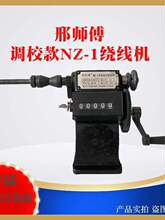 �֓u�@���CеӋ�����p��늙C�p�@�քӽg���CNZ-1�Ͼ����ք�