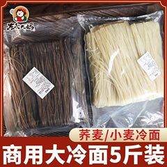 東北おばさん商用冷麺2500g特産品朝鮮延辺大冷麺インスタント食品大包装商用服