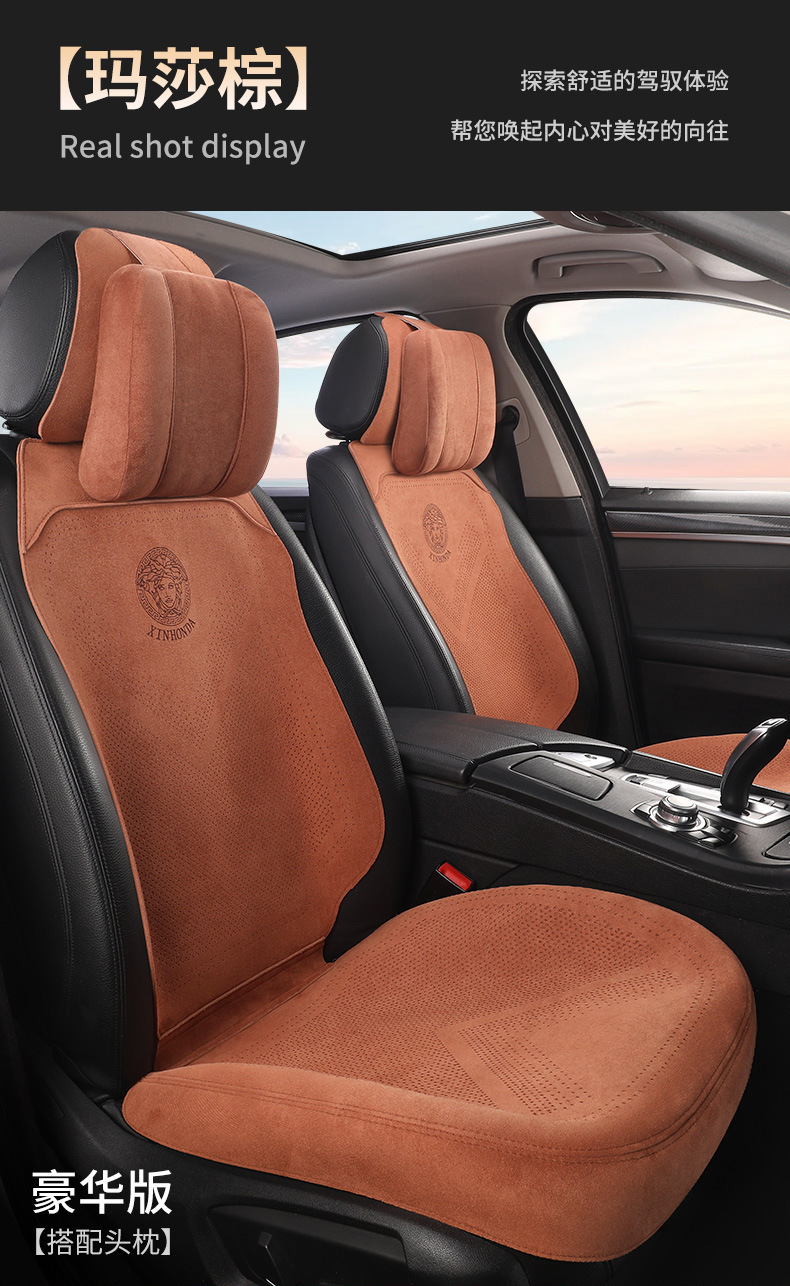 Suede Half Surround Seat Cushion Breathable Car Seat Cushion
