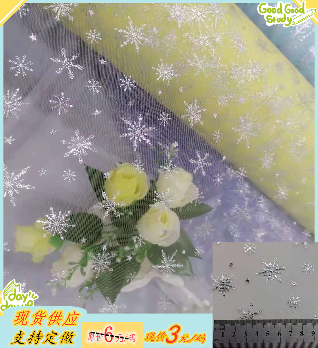 婚纱舞台服装烫银雪花图案围巾窗帘饰品纱蚊帐家居服面料几何印花