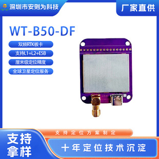 High Precision Dual Frequency Gps Module Gnss/Gps Receiver Module Uav Evaluation Board Rtk Gps Module