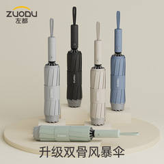 左都双龍骨抗嵐傘全自動逆男性大厚補強晴雨両用二人傘