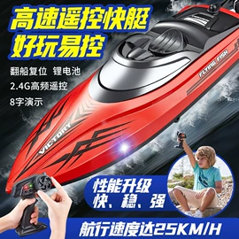 戏水玩具;遥控车;遥控船