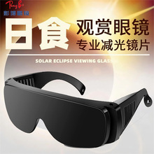 ��ʳ���RISO12312��̫��oĿ�R��ȫʳ��ƫʳ�����^�y�oĿ�p�����R