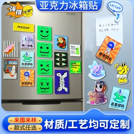 冰箱贴;磁性板;书签