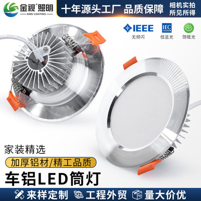 全铝LED筒灯嵌入式天花灯防雾高显高亮家用商用室内照明灯批发|ms