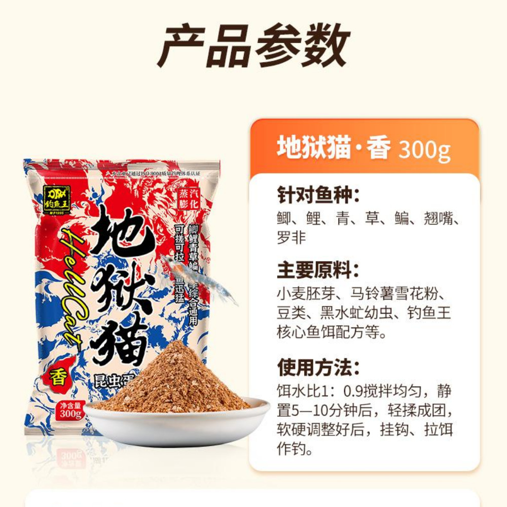 Hellcat (incienso) 300g