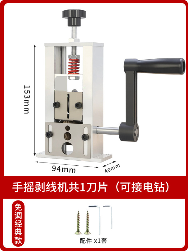 巻線機廃銅線家庭用小型手動巻線機電線ケーブル皮むき機自動電動巻線器|undefined