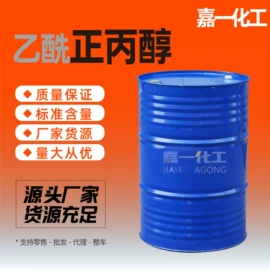 酯;二元醇;增塑剂