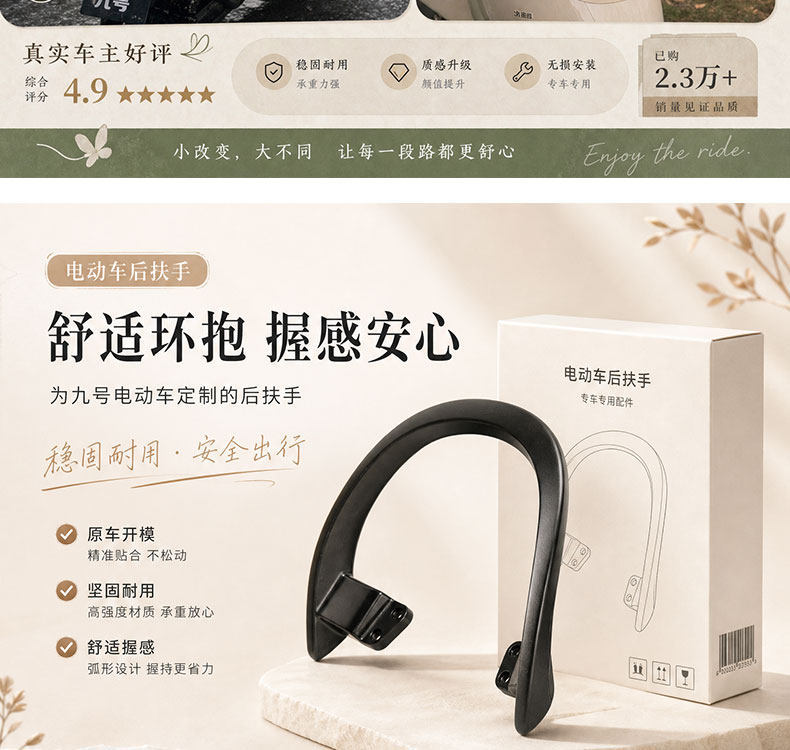 Suitable for Ninebot Q series electric scooters, thickened rear handrail for Q85C/Q80C/Q70, direct-fit rear handrail modification accessory