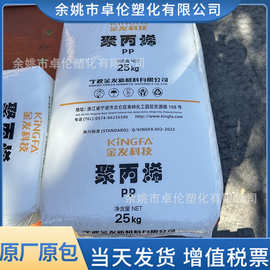 PP宁波金发新材料KF-T30S 拉丝注塑挤出级均聚聚丙烯塑料原料颗粒